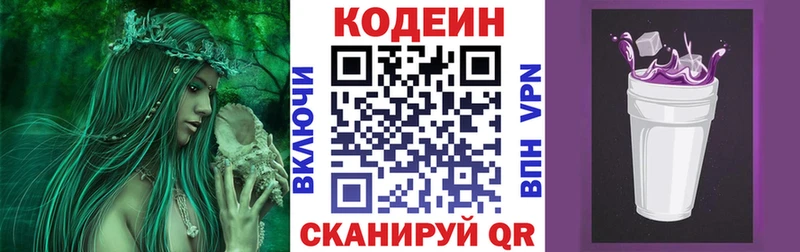 Codein Purple Drank  цены   hydra ТОР  Олёкминск 