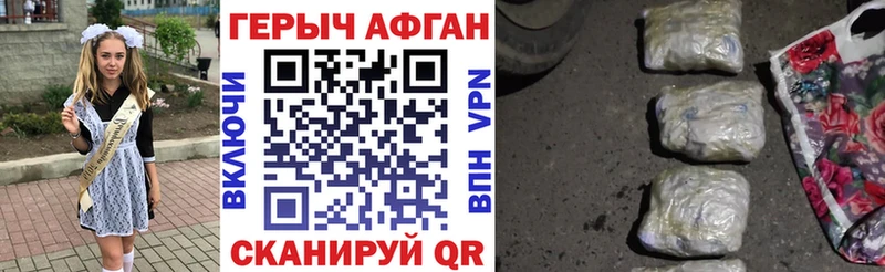 ГЕРОИН афганец  Олёкминск 
