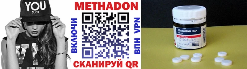МЕТАДОН кристалл  Олёкминск 